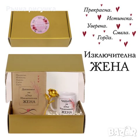 Подаръчен комплект "Изключителна жена" с бележник, чаша и златна роза, снимка 2 - Декорация за дома - 44403453