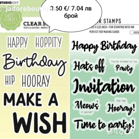 Силиконови печати Думи/ Пожелания различни видове скрапбук картички албуми декорация, снимка 7 - Други - 47987105