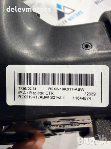 R2X6-19K617-ABW централни въздуховоди, решетки за парно от Ford Tourneo Courier V769 1.0L EcoBoost  , снимка 4 - Части - 53870394