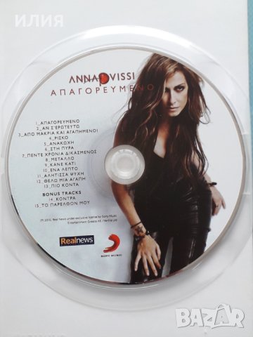 Άννα Βίσση(Anna Vissi) – 2008 - Απαγορευμένο(Ballad,Laïkó)(Real News)(CD,Album,Reissue,Keep Case), снимка 2 - CD дискове - 37824673