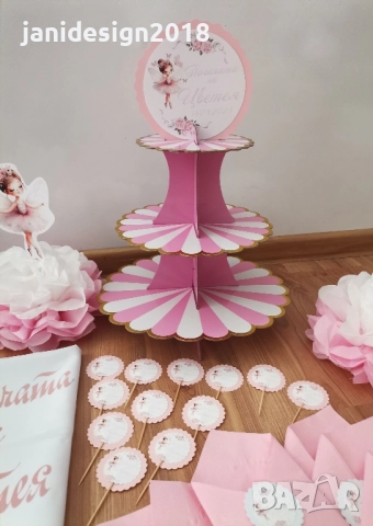 украса За погача по поръчка , снимка 11 - Други - 51639863