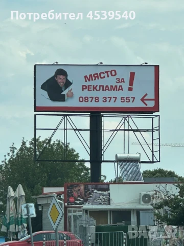рекламни площи върху статично рекламно съоражение, снимка 6 - Друго - 51090922
