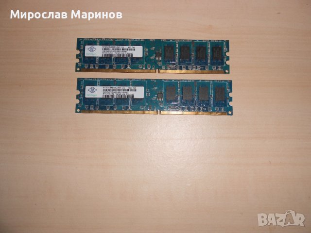 586.Ram DDR2 800 MHz,PC2-6400,2Gb,NANYA.Кит 2 броя.НОВ