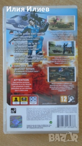 Pursuit Force Extreme Justice - Sony PSP, снимка 2 - Игри за PlayStation - 51755791