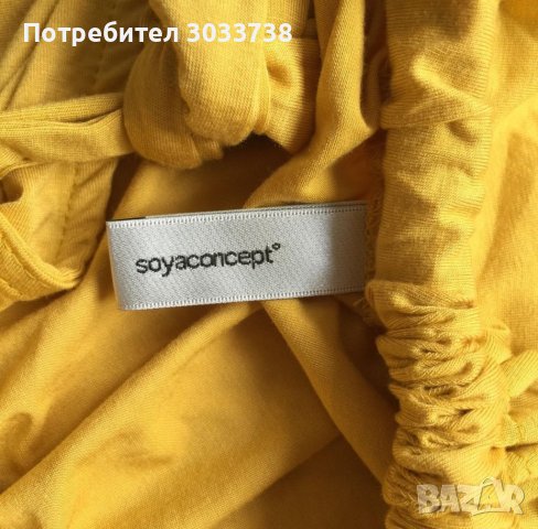 soyaconcept свободен потник със завързване, цвят горчица, снимка 3 - Потници - 41699817