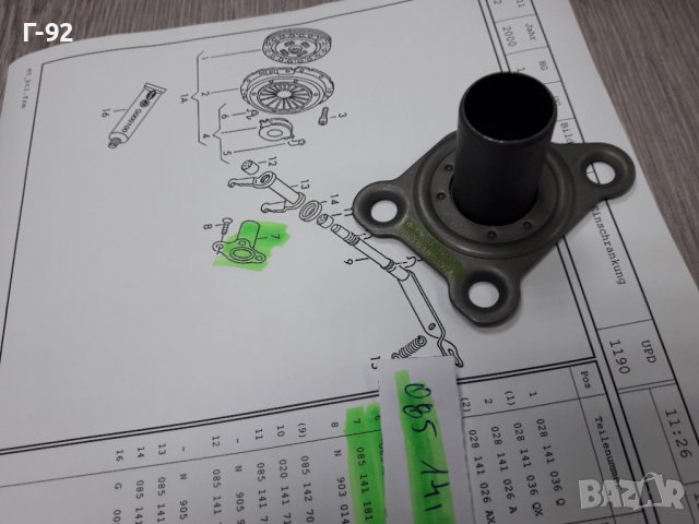 085141181**NEU**VAG**VW**AUDI**ВТУЛКА ЗА АКСИАЛЕН ЛАГЕР НА СЪЕДИНИТЕЛЯ **, снимка 2 - Части - 38654720