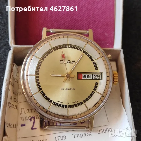 МЪЖКИ ЧАСОВНИК СЛАВА, снимка 2 - Мъжки - 56083749