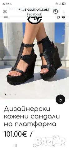 Обувки от естеств. кожа.