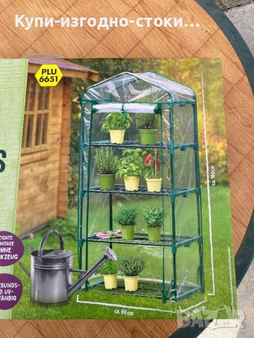 Домашна оранжерия - Living and Garden 🪴 , снимка 4 - Градински мебели, декорация  - 42226003
