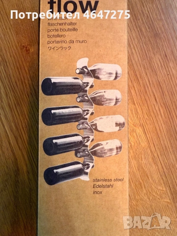 Поставка за бутилки вино Black+Blum