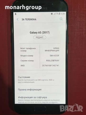 Телефон Samsung A5 /32gb/3gbRAM/, снимка 2 - Samsung - 52684584