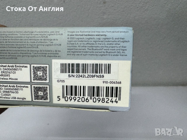 Мишка - Logitech G705 безжична геймърска/910-006368, снимка 7 - Клавиатури и мишки - 53822129