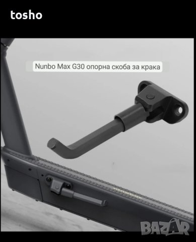 Топ аксесоари на Топ цена за тротинетка , снимка 7 - Части - 42126829