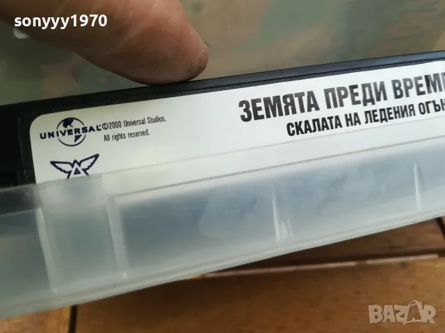 СКАЛАТА НА ЛЕДЕНИЯ ОГЪН-ORIGINAL VHS VIDEO TAPE 0505251911, снимка 13 - Други жанрове - 50167717