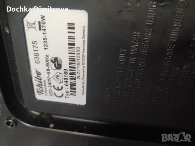 Кафе автомат Tchibo, за части, снимка 6 - Кафемашини - 53227500