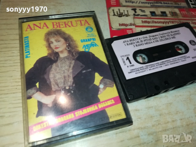 ANA BEKUTA-ORIGINAL TAPE 2809251949, снимка 3 - Аудио касети - 51870356