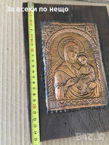 Медна икона, снимка 8 - Икони - 51366981