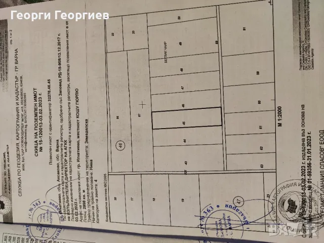 парцел Игнатиево , снимка 3 - Парцели - 49348343