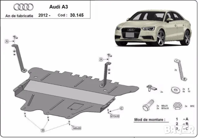 Метална кора под двигател Audi A3 8V 2012г – 2020г ръчна ск. кутия, снимка 2 - Аксесоари и консумативи - 49538926