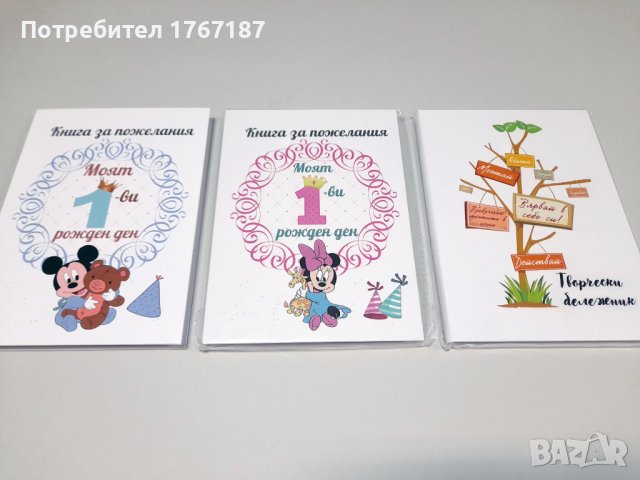 Книги за пожелания за сватба, рожден ден, бал, снимка 1