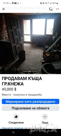 Продавам къща гр.Кнежа, снимка 4 - Къщи - 56314047