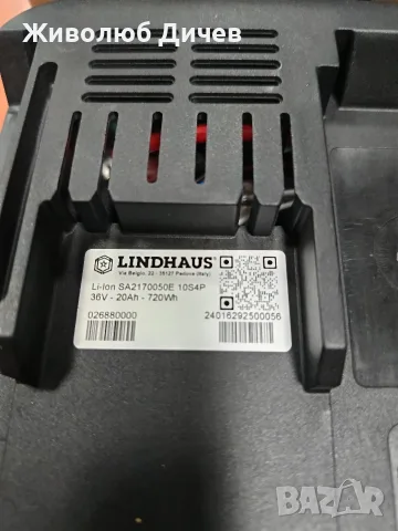 Lindhaus 20ah Комплект , снимка 5 - Резервни части за машини - 55955383