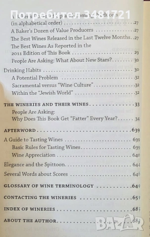 The Ultimate Rogov's Guide to Israeli Wines, снимка 4 - Енциклопедии, справочници - 53520326
