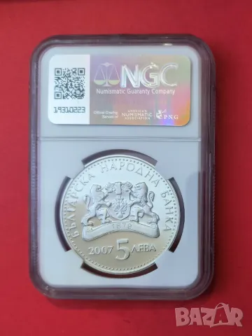 5 лева 2007 г. Килимарство NGS PF 69, снимка 2 - Нумизматика и бонистика - 50174852