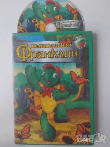 Великолепният Франклин - оригинален DVD диск с детски анимационен филм
