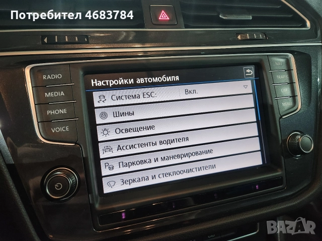 Volkswagen Tiguan 2.0 TDI, снимка 15 - Автомобили и джипове - 52804096