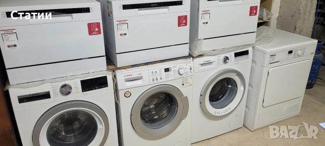 Бяла техника перални и сушилни 