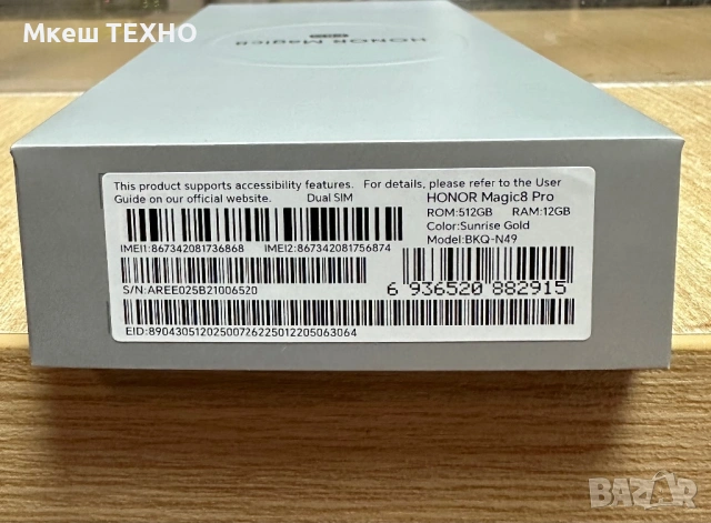 Смартфон HONOR Magic8 Pro, 12GB, 512GB, Sunrise Gold, снимка 3 - Телефони с две сим карти - 53725180