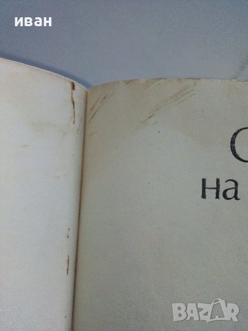 Справочник на Птицевъда - Ц.Цонков - 1979г., снимка 4 - Енциклопедии, справочници - 44198723