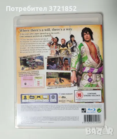 Way of the Samurai 4, снимка 3 - Игри за PlayStation - 49939683