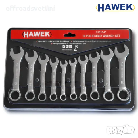 HAWEK 10 Броя Комплект къси звездогаечни ключове 10-19 мм 10 части