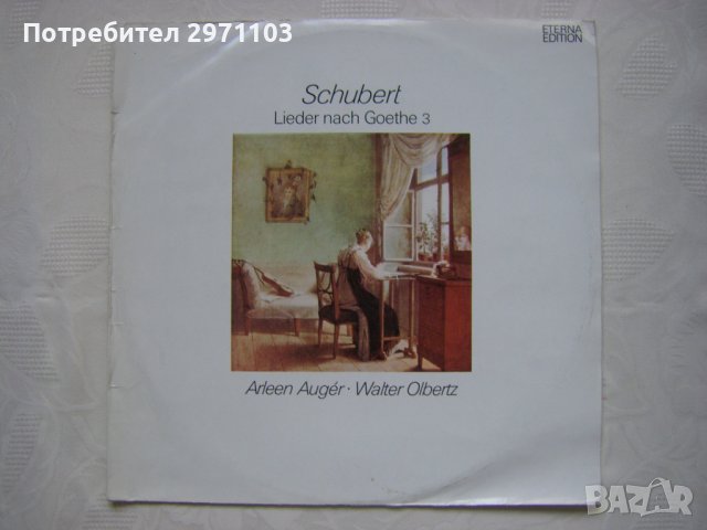 ETERNA ‎– 827105 - Schubert, Arleen Auger, Walter Olbertz ‎– Lieder Nach Goethe 3, 1978 година., снимка 1 - Грамофонни плочи - 42247102