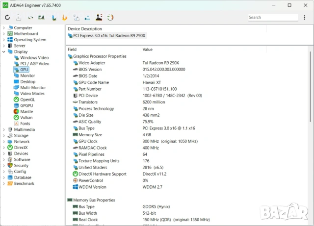 Продавам геймърски компютър, снимка 8 - Геймърски - 53138010