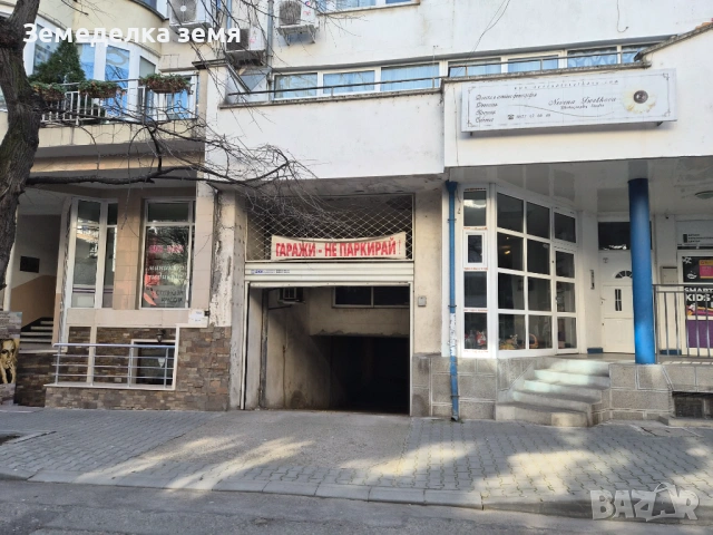 Продавам гараж - гр. Стара Загора център, снимка 2 - Гаражи и паркоместа - 53791256