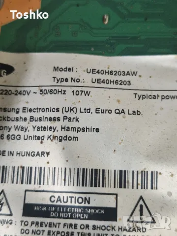 SAMSUNG UE40H6203AW BN41-02241A BN94-07727R BN44-00770A BN41-02069 PANEL CY-DF400CSLV1H, снимка 4 - Части и Платки - 50390543