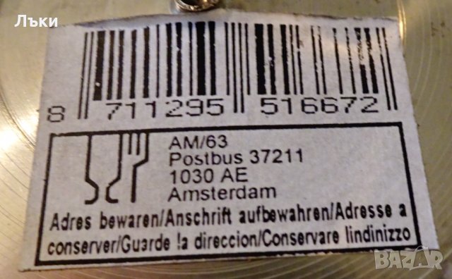 Холандска бронзова фруктиера,салатиера,етикет. , снимка 3 - Антикварни и старинни предмети - 35997726