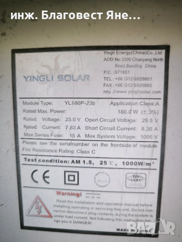 ПРОМО !!! Хибридна соларна с-ма 1500 W и много други интересни оферти, снимка 6 - Друга електроника - 53638580