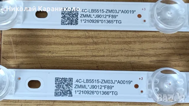 Продавам Power,main-40-RT51W1-MPA2HG,Лед ленти-4C-LB5515-ZM03J A0019 от тв TCL 55P615, снимка 11 - Телевизори - 49657924