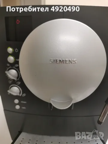 Продавам Каферобот SIEMENS Surpresso S20, снимка 9 - Кафемашини - 55741969