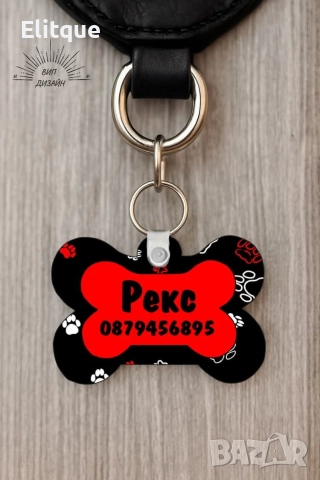 персонализиран кучешки медальон с име и телефон , снимка 17 - Други стоки за дома - 52684465