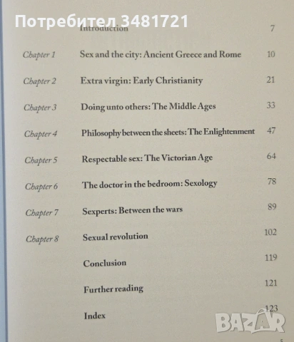 Sexuality. A History of Human Sexuality from Ancient Greece to the Modern Age, снимка 2 - Художествена литература - 53251095