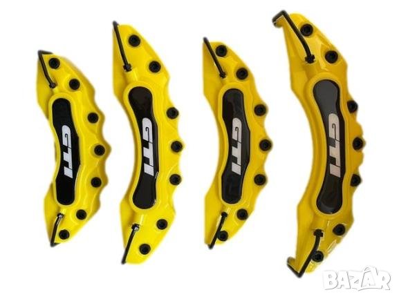 Капаци за спирачни апарати спирачки GTI VW жълти,комплект 