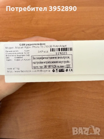 iPhone 13 256gb Pink, снимка 3 - Apple iPhone - 52720775