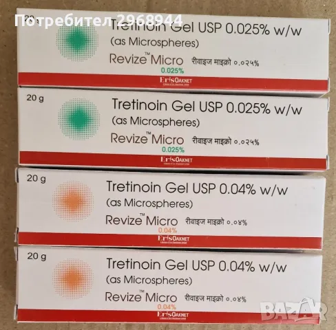 Третиноин, микронизиран, снимка 2 - Козметика за лице - 49766136