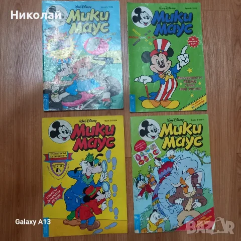 Списание Мики Маус , комикс 