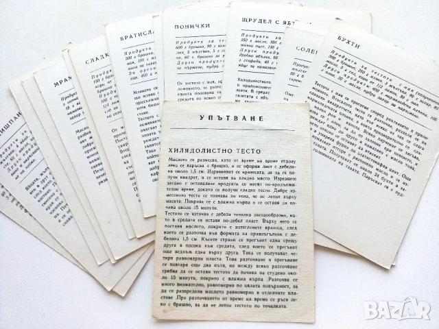 Тестени сладкиши - Рецепти в картички  18бр.- 1973г, снимка 4 - Колекции - 50725395